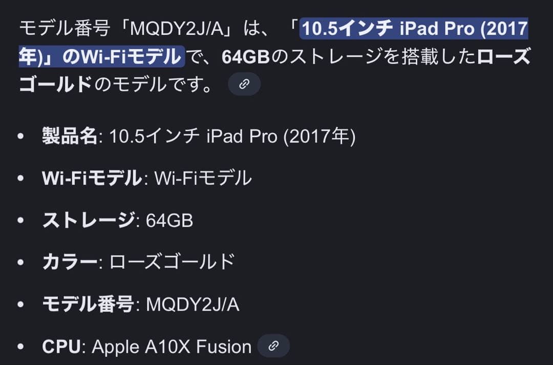 Apple iPad ローズゴールド 本体　10.2インチ