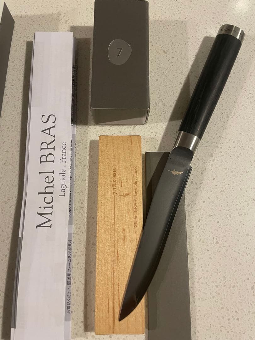 ミシェル・ブラス No.7 貝印