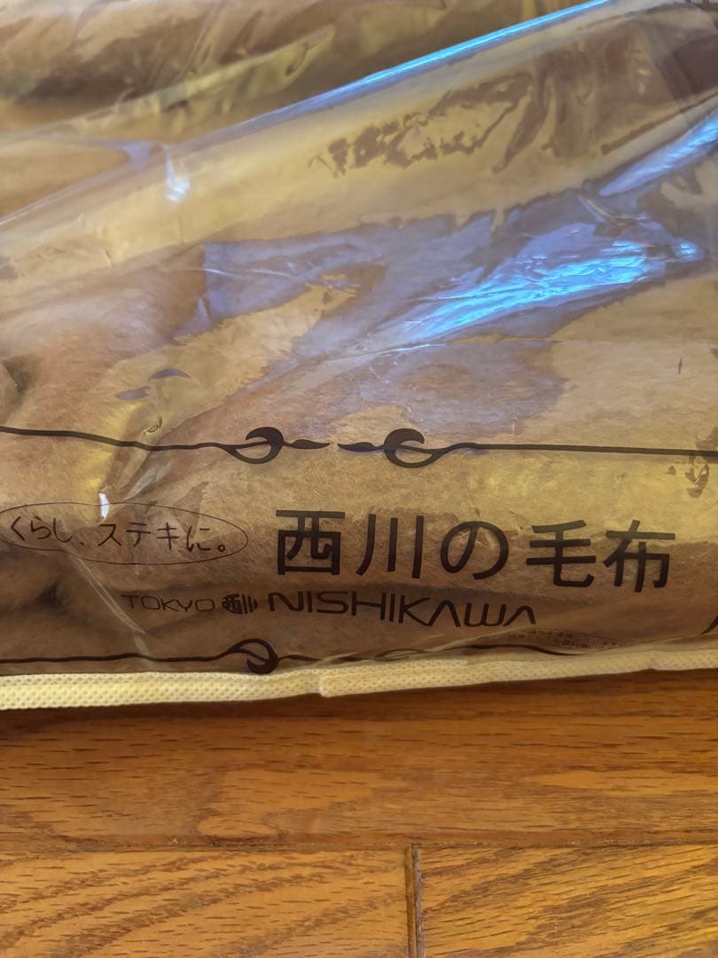 【新品・未使用品】西川の毛布 140cm x 200cm 羊毛100% 日本製