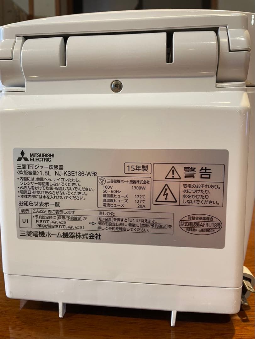 三菱 IHジャー 炊飯器1.8L