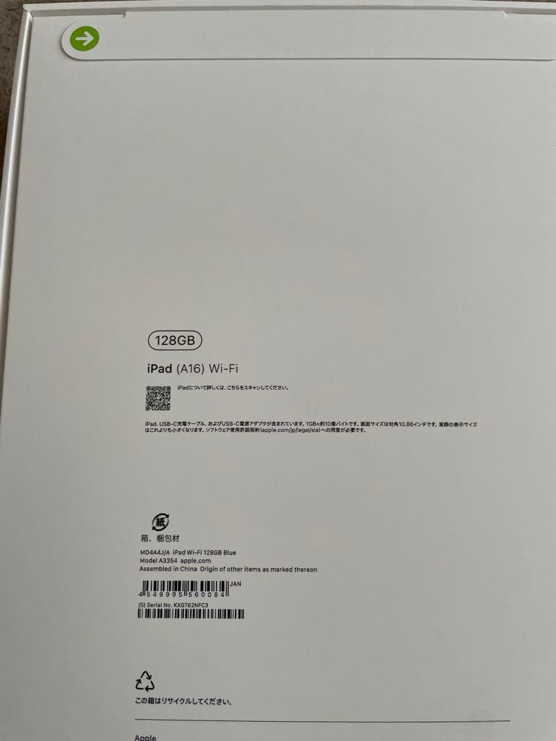 【新品未使用】iPad 第11世代 11インチ 128GB Wi-Fi ブルー