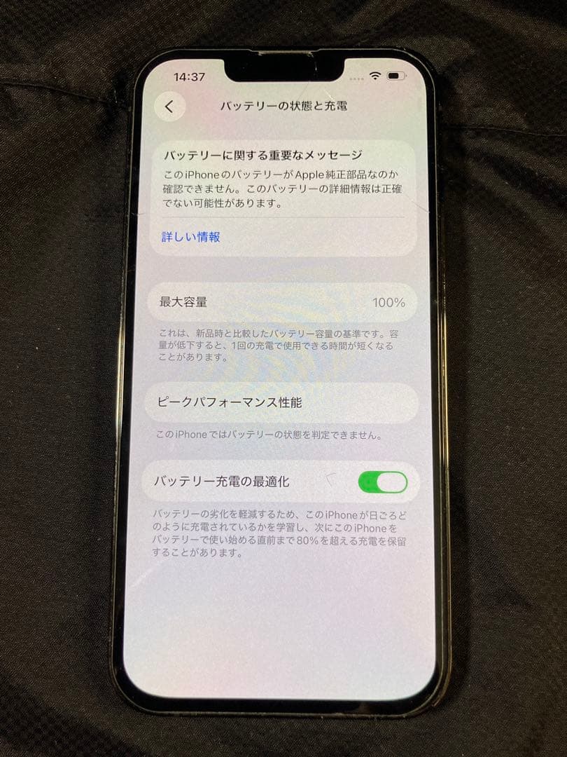 【ジャンク】iPhone 13 Pro 画面割れ カメラ難あり SIMフリー