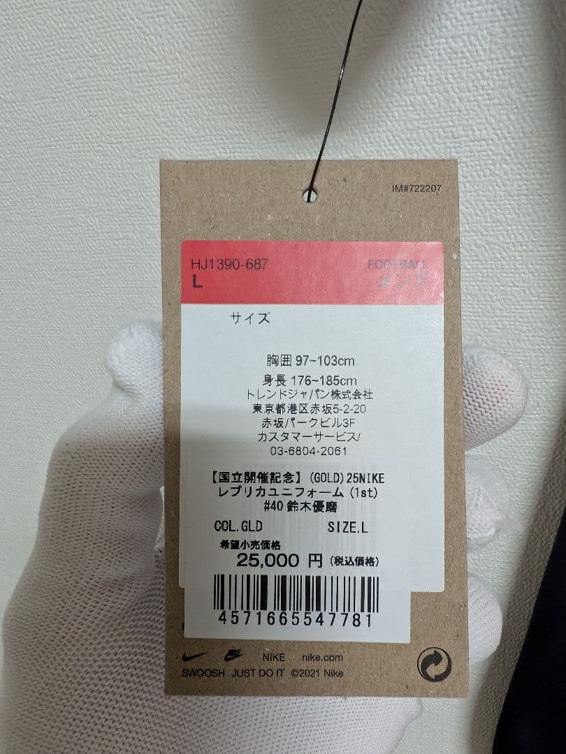 【鹿島アントラーズ】国立開催記念ユニフォーム　黄金背番号鈴木優磨選手 Lサイズ
