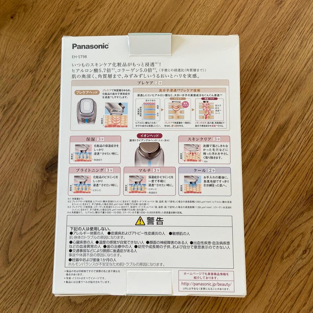 Yontene Panasonic 美品イオンエフェクター EH-ST98