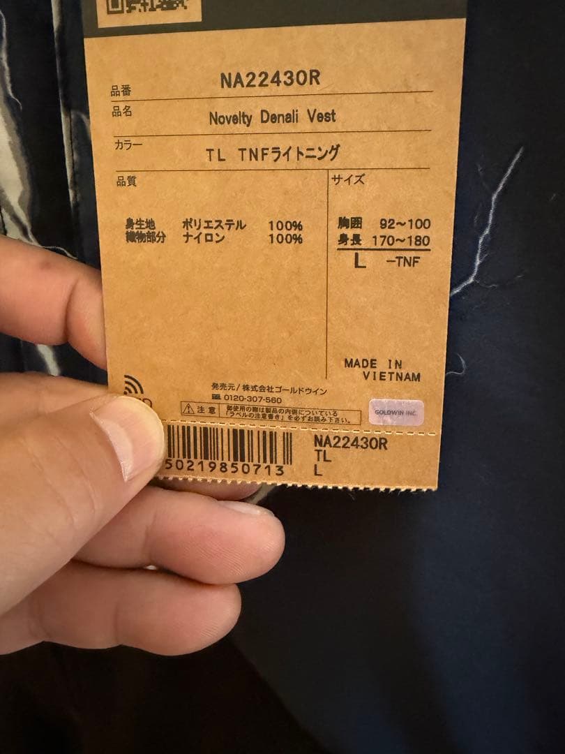 THE NORTH FACE ライトニング柄　ノベルティデナリベスト