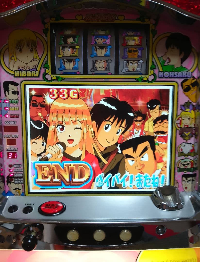 ストップ!!ひばりくん! 不要機付き　パチスロ実機