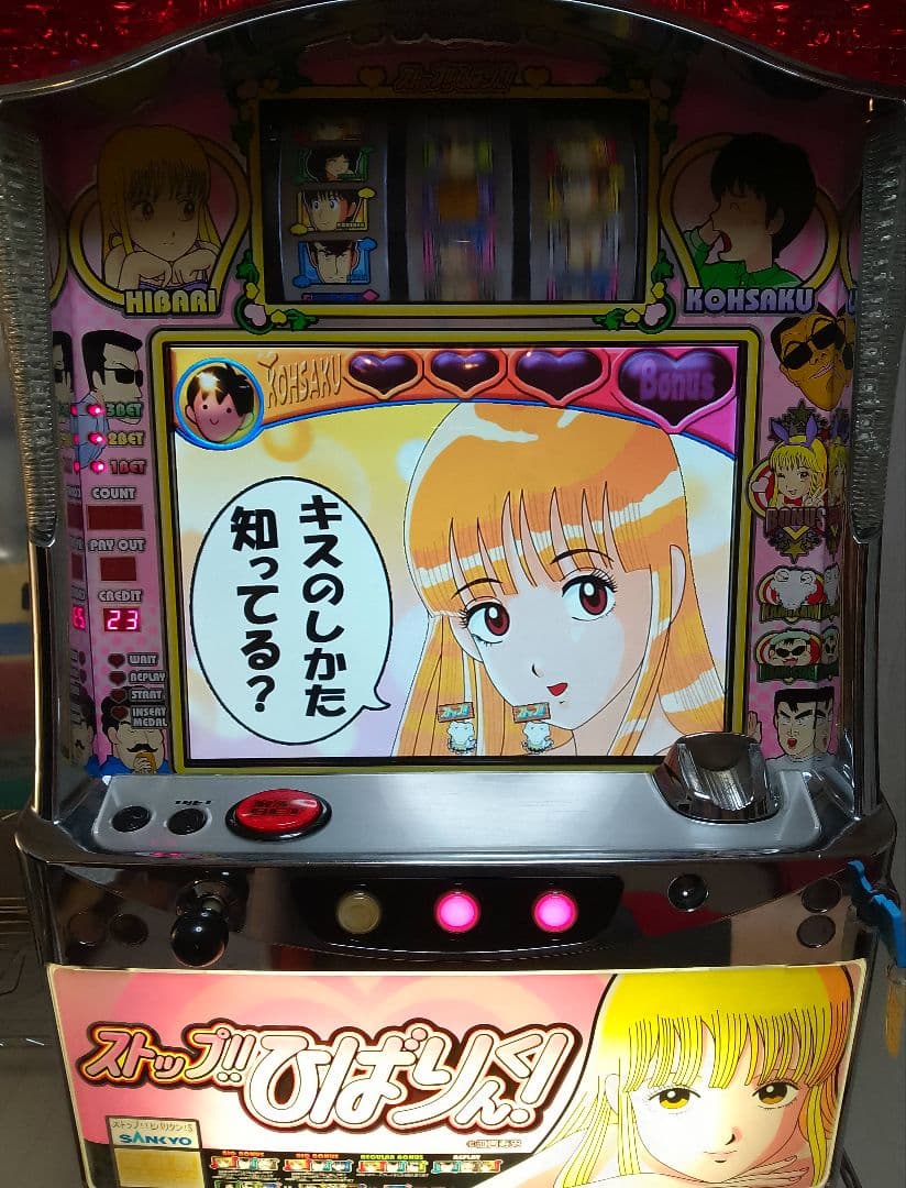 ストップ!!ひばりくん! 不要機付き　パチスロ実機