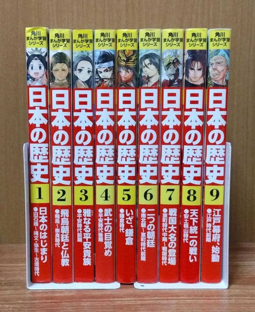 角川まんが学習シリーズ 日本の歴史 全15巻+別巻3冊セット　（合計18冊）