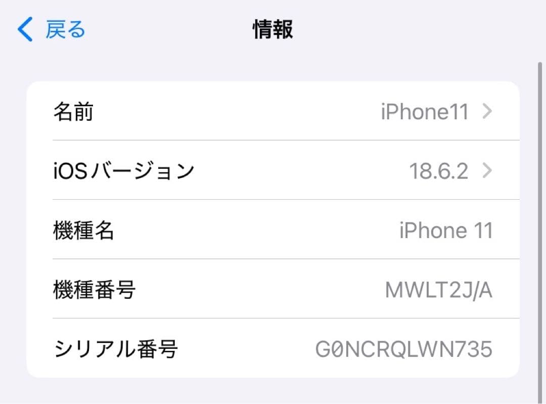 Apple iPhone 11 本体 64GB SIMフリー