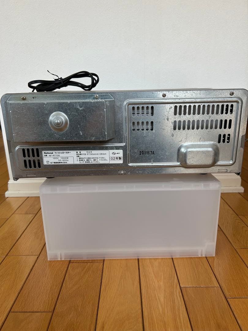 【組合長様】ナショナル（現:パナソニック）燻製器 フィッシュロースターけむらん亭