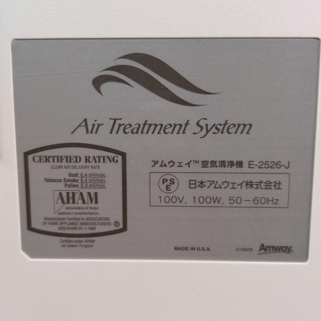 アムウェイ 空気清浄機 E-2526-J Amway フィルター付き【未使用】