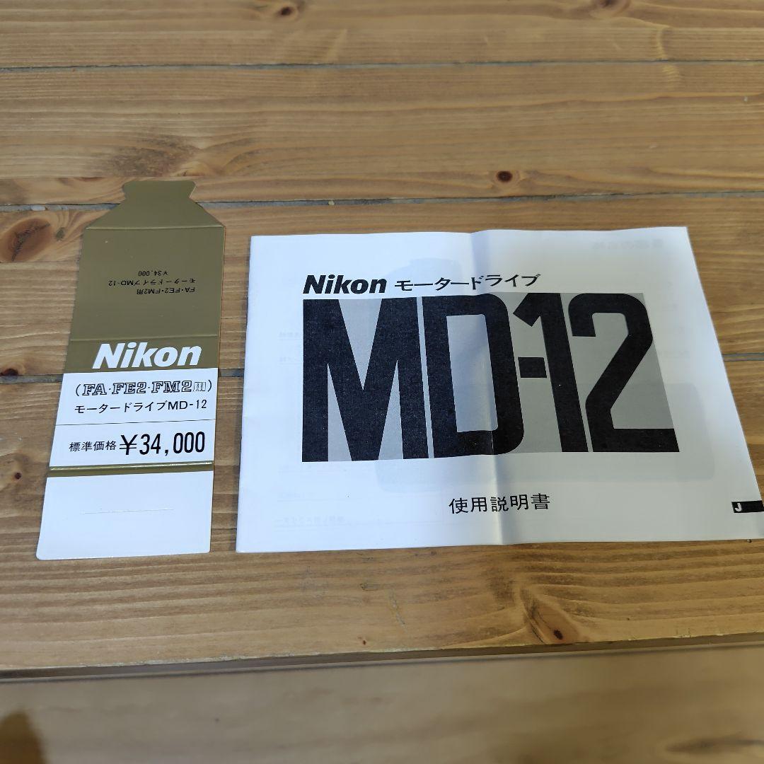 じ*☆様 Nikon FM2 フィルム一眼レフカメラ