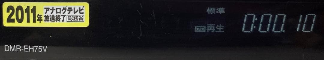 パナソニック ビデオ一体型DVD HDDレコーダー DMR-EH75V