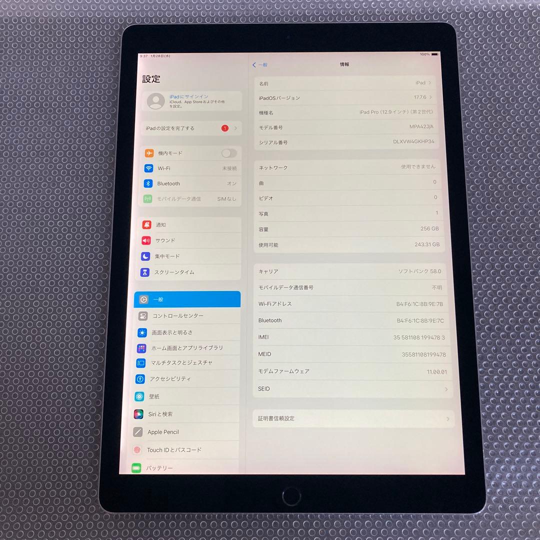 809【早い者勝ち】電池最良好☆iPadPro2第2世代64GB SIMフリー☆