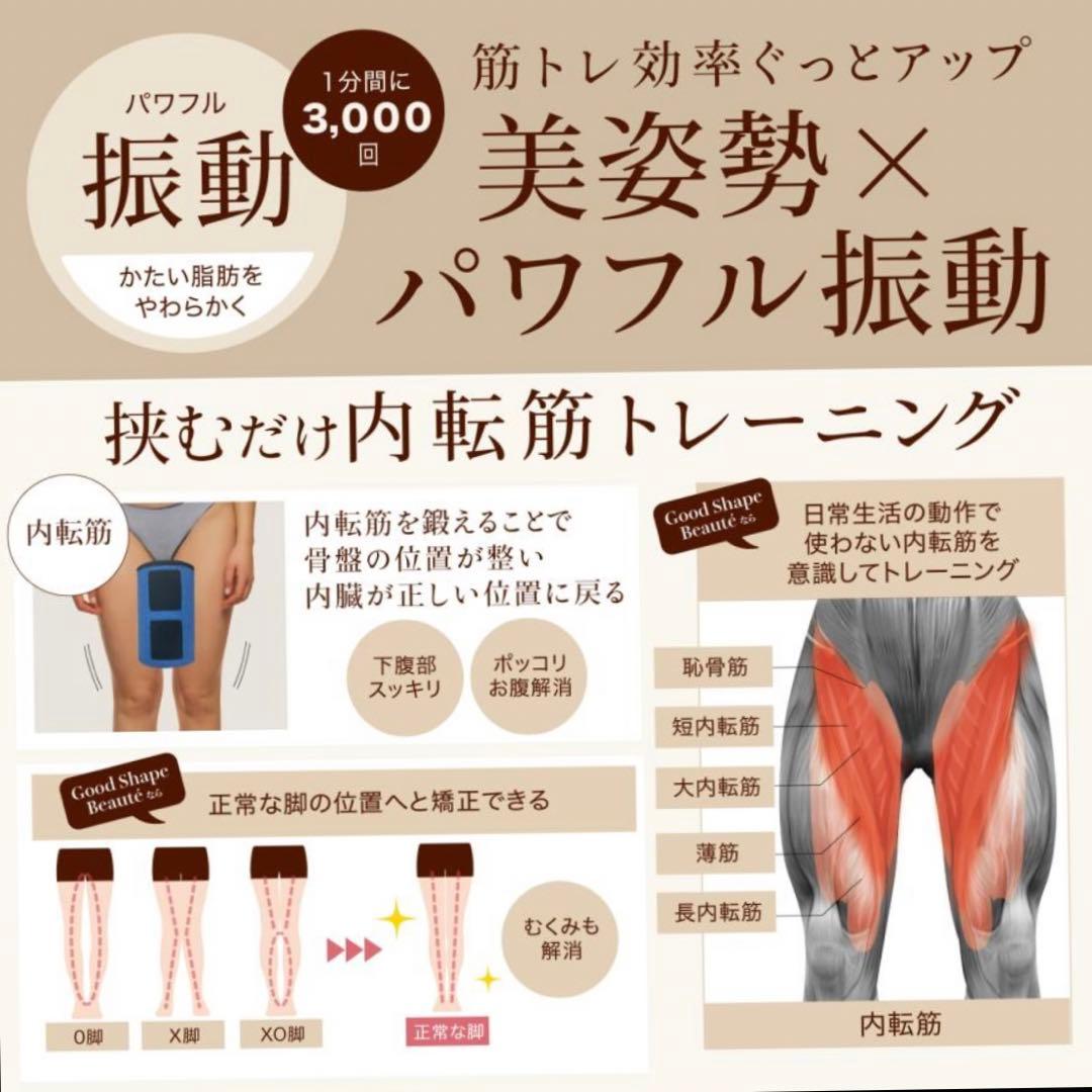 ⭐️ グッドシェイプボーテMUK(エムユーケー) EMS×振動 Wアプローチ