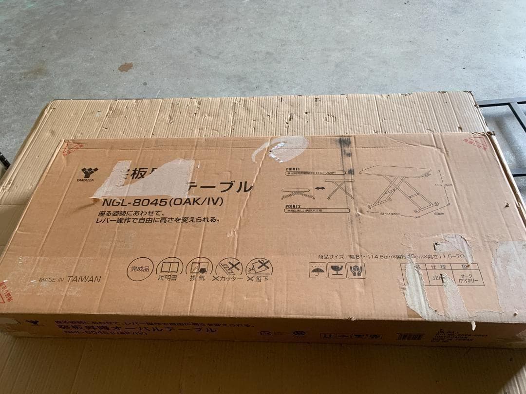 昇降テーブル (天板/幅80 奥行45) NGL-8045(OAK/IV)