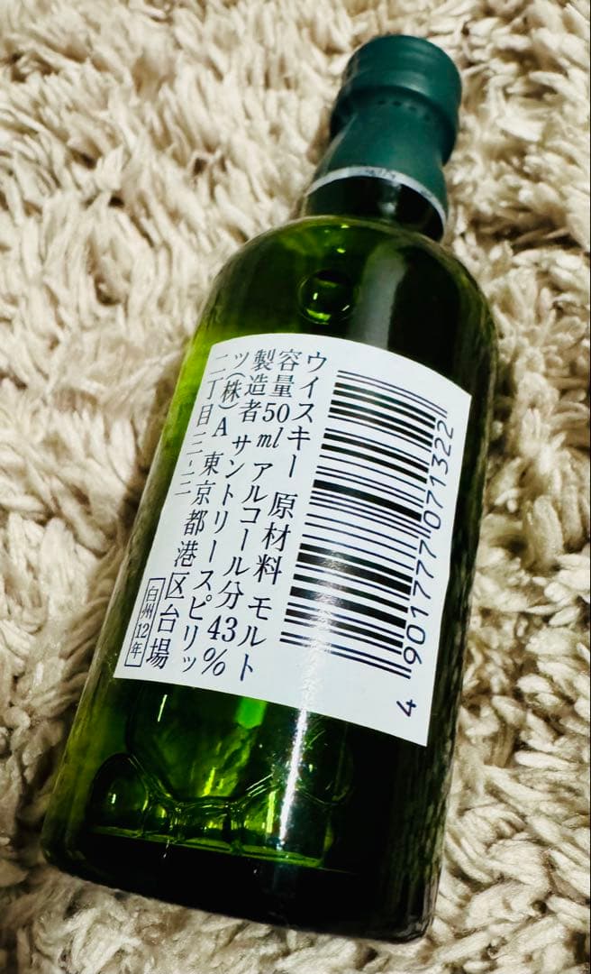 t*.様 お値下☆ 響 17年・白州 12年・マッカラン 12年 3本セット