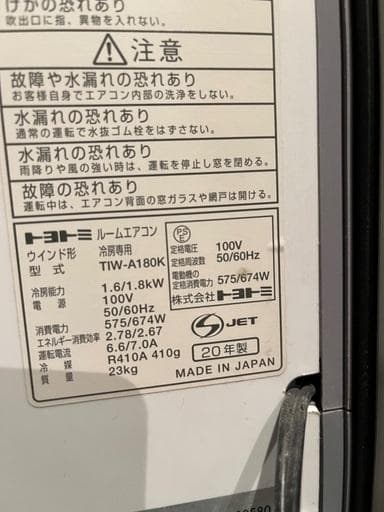 【ふわ】トヨトミ 窓用ルームエアコン1.8kWホワイト TIW-A180K