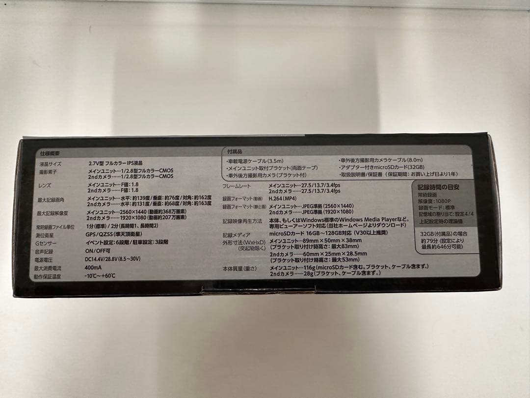 KENWOOD DRV-MR775C ドライブレコーダー前後