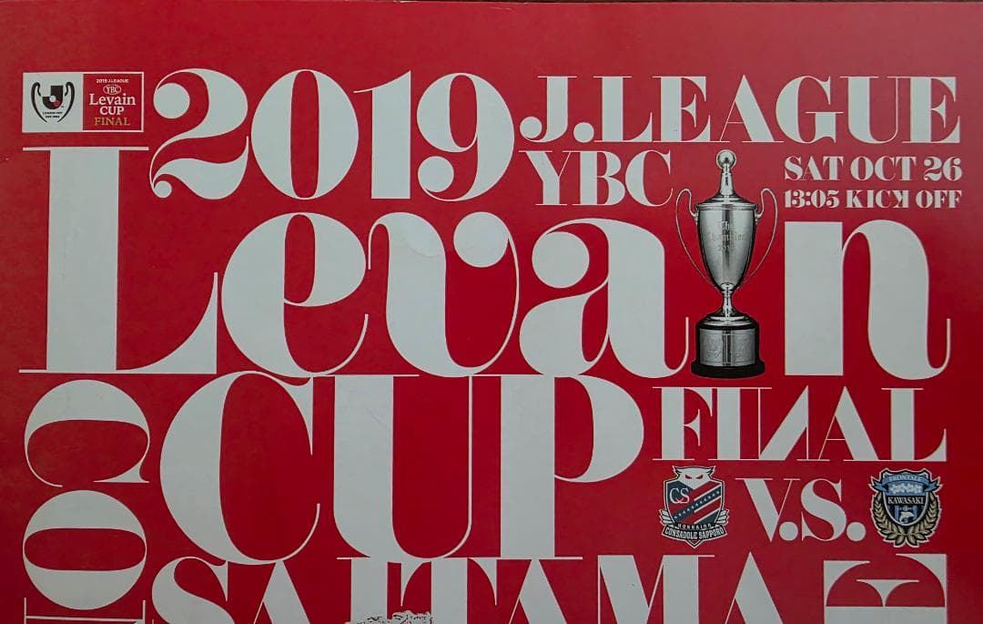 HOKKAIDO CONSADOLE 記念限定Tシャツ M 黒　パンフレット付