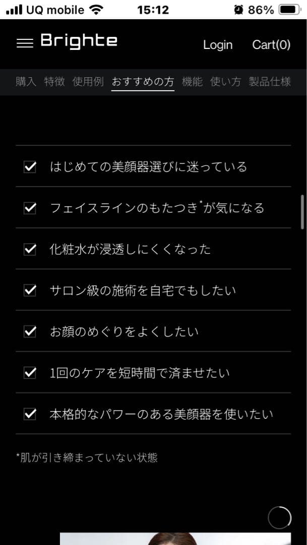 Brighte ELEKILIFT 美顔器 佐々木希