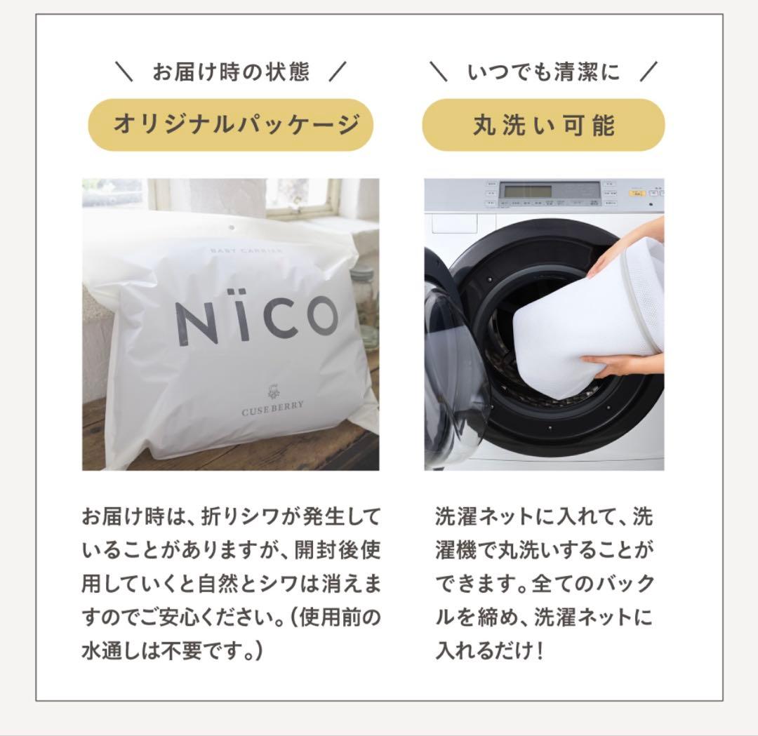 【美品】CUSE BERRY NICO 抱っこ紐 グレージュ