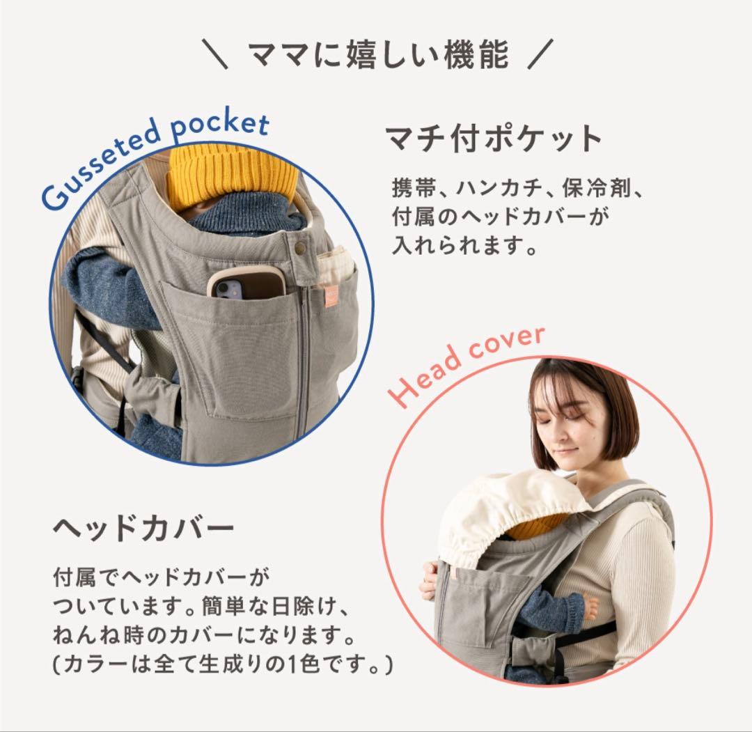 【美品】CUSE BERRY NICO 抱っこ紐 グレージュ