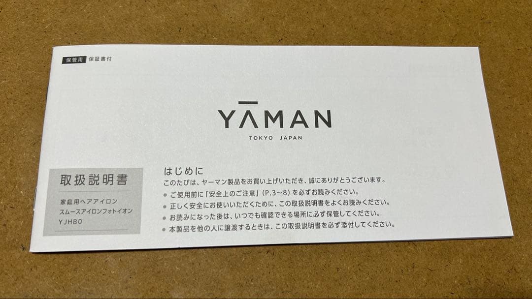 YAMAN ストレートヘアアイロン YJHB0N5（ゴールド）