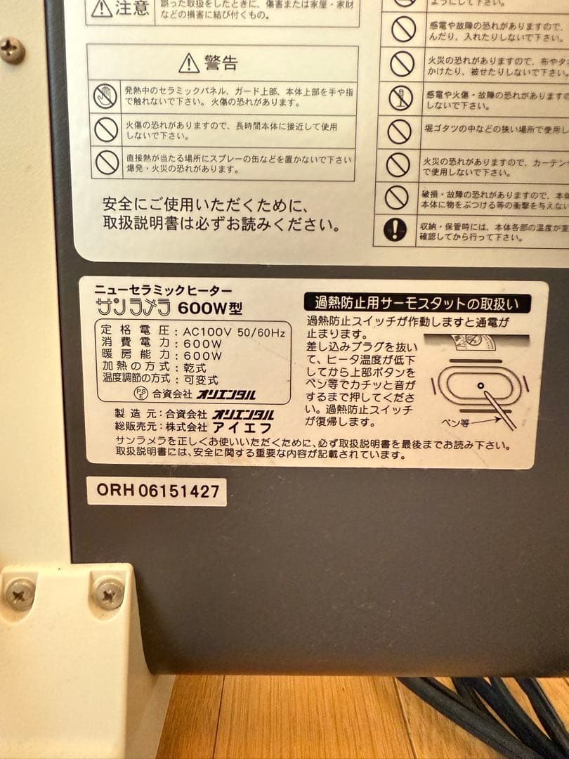 サンラメラ600w電気ヒーターキャスター付き