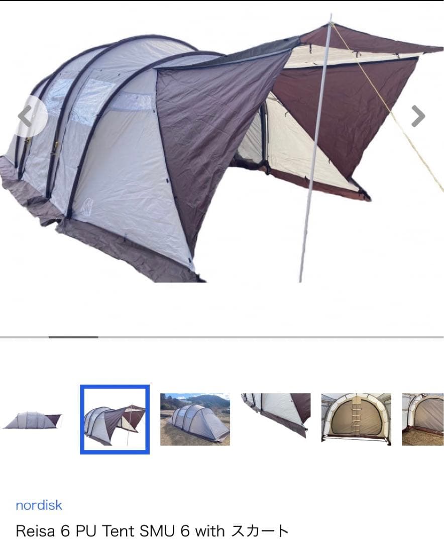 新品！ノルディスク　レイサ6 PU withスカート 限定カラー