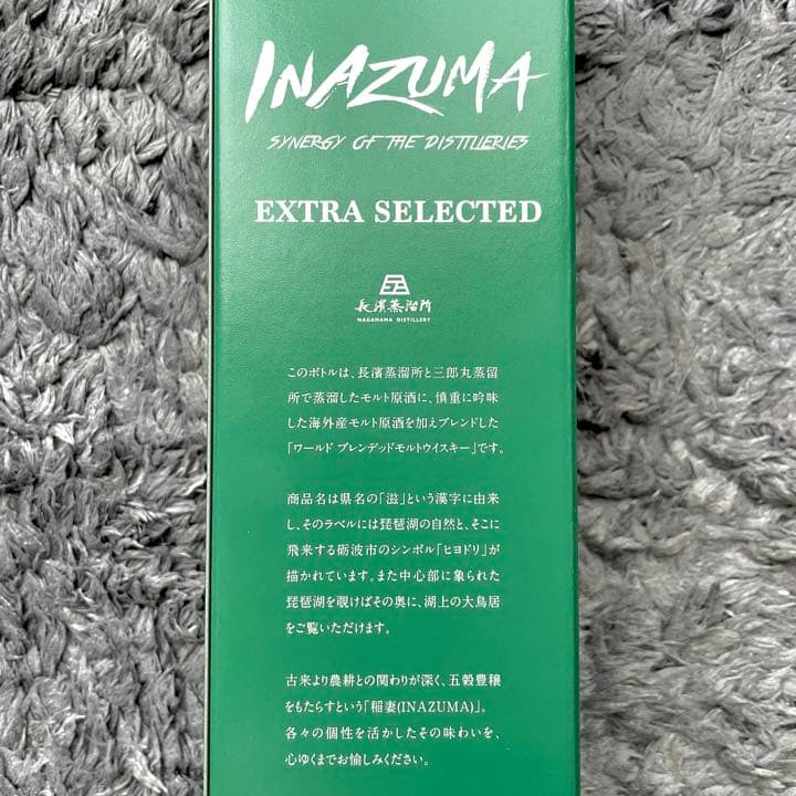 イナズマ INAZUMA 三郎丸蒸留所 長濱蒸留所 2本セット 新品未開封！