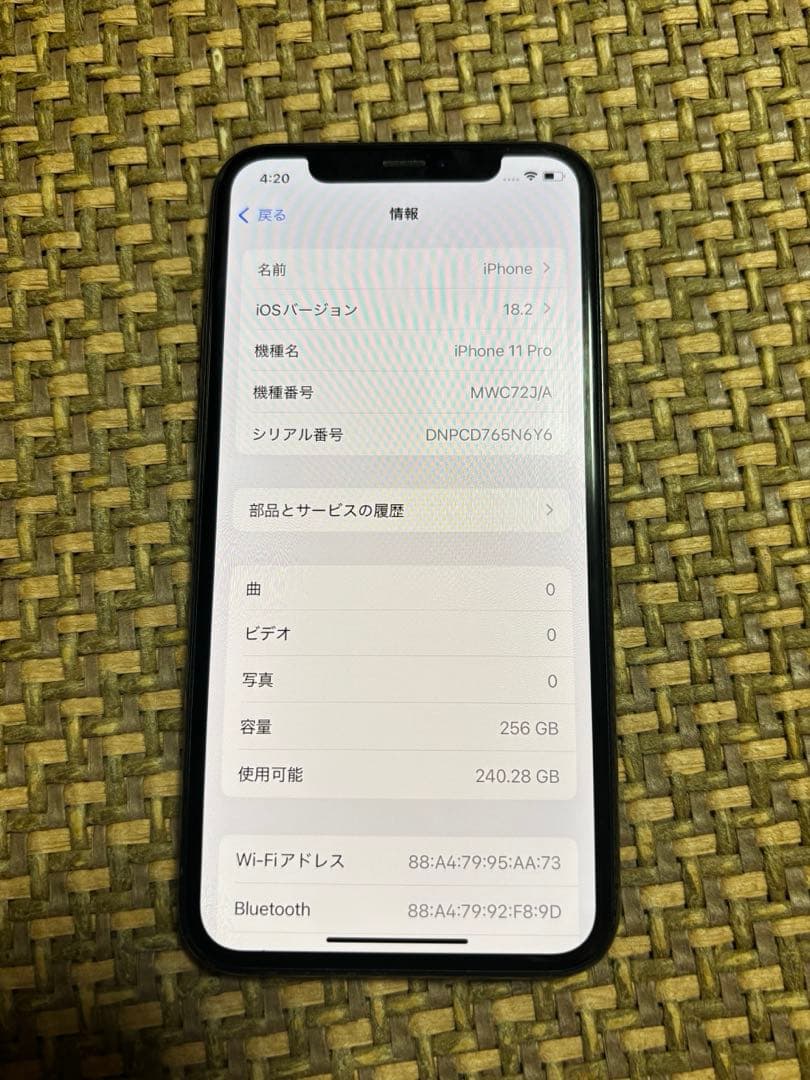 Apple iPhone 11 Pro スペースグレー256GB