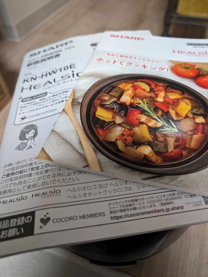シャープ HEALSIO ホットクック 1.0L ブラック KN-HW10E-B