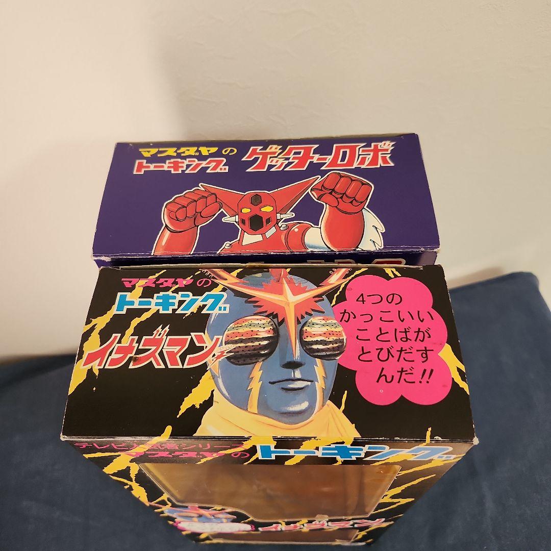 マスダヤ　増田屋　イナズマン　ゲッターロボ　トーキング　特撮　ソフビ