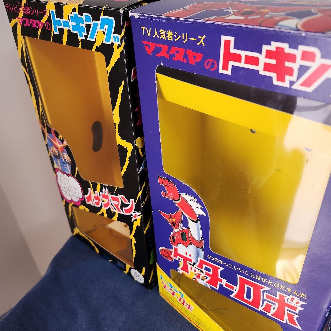 マスダヤ　増田屋　イナズマン　ゲッターロボ　トーキング　特撮　ソフビ