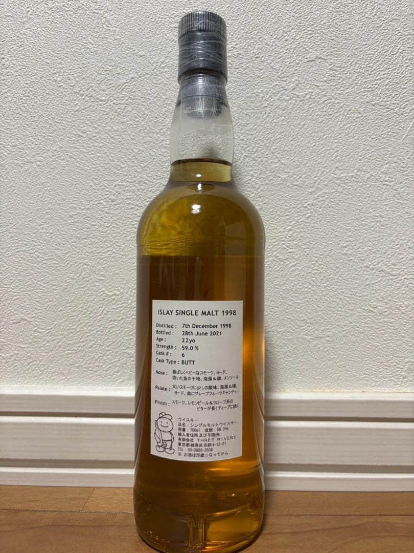 アイラ シングルモルト 1998-2021 スリーリバーズ 四季シリーズ 春