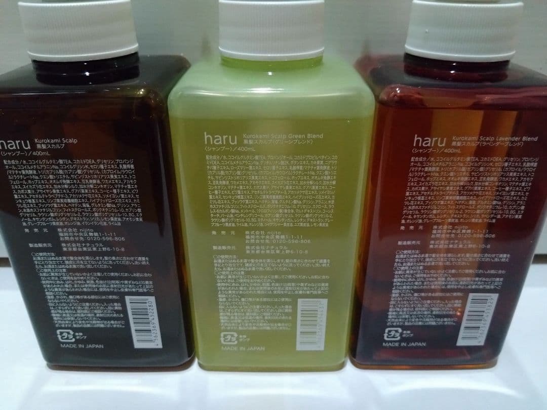 シャンプー haru ハル 3種 ノーマル & グリーン & ラベンダー 新品