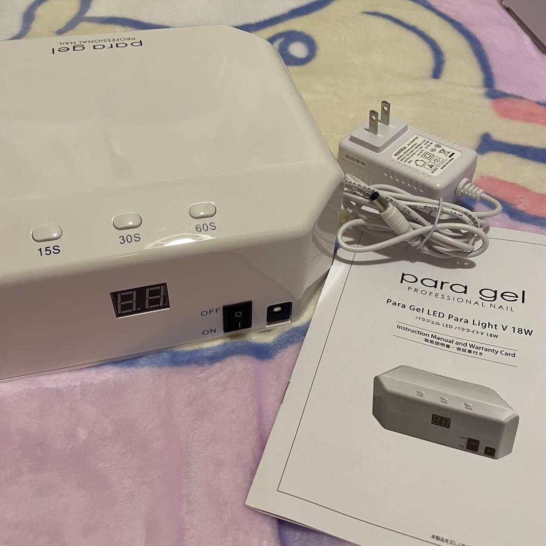 パラジェル パラライトv LED paragel ネイルライト コード式 18w