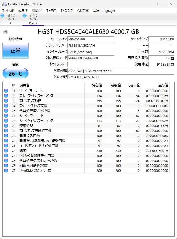 [624] HGST 4TB ✕２個　SET