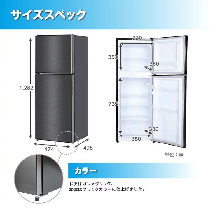 冷蔵庫 小型 2ドア