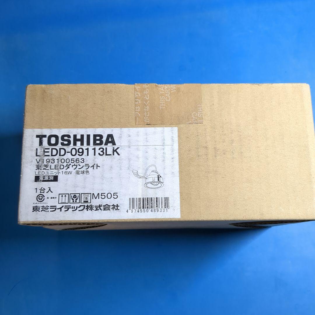 TOSHIBA LEDD-09113LK 16W LEDダウンライト 電球色