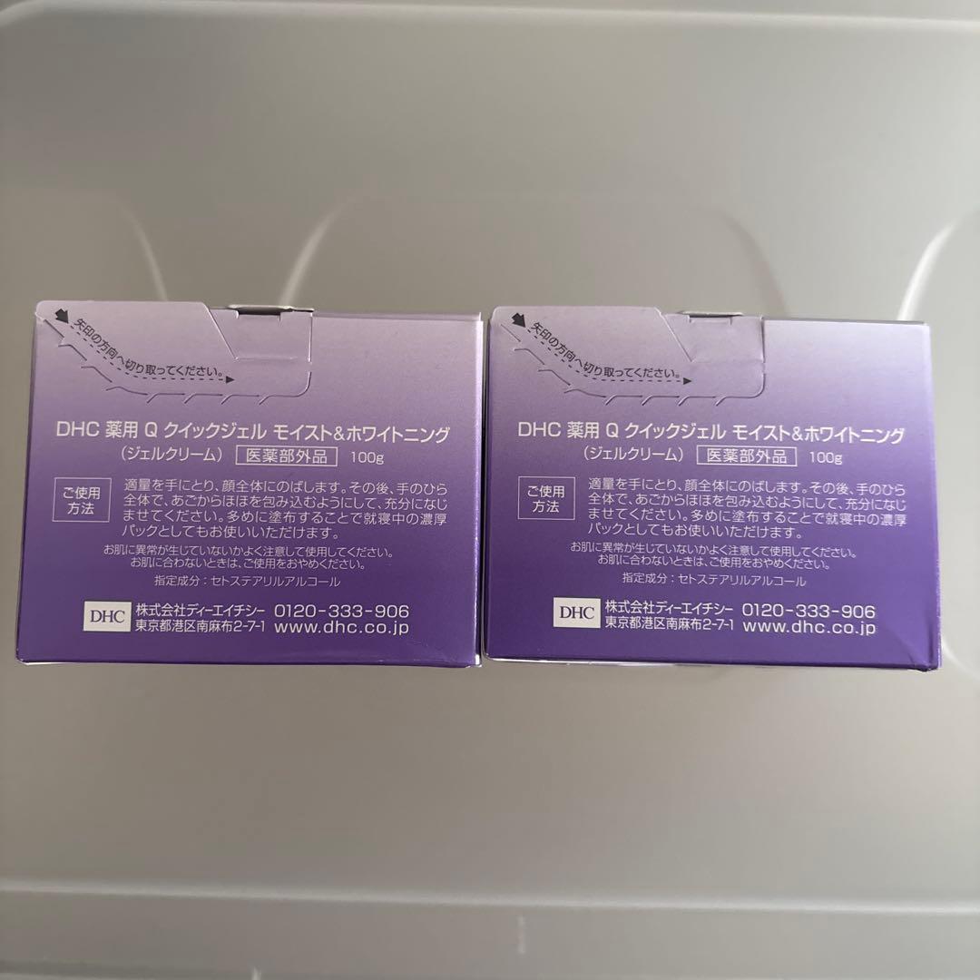 DHC 薬用Q クイックジェル モイスト＆ホワイトニング