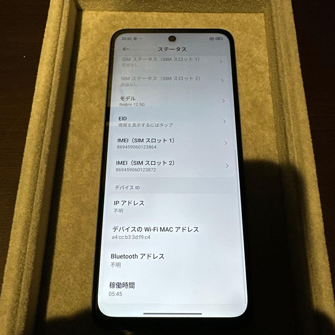 【美品】Redmi 12 5G 128GB スカイブルー