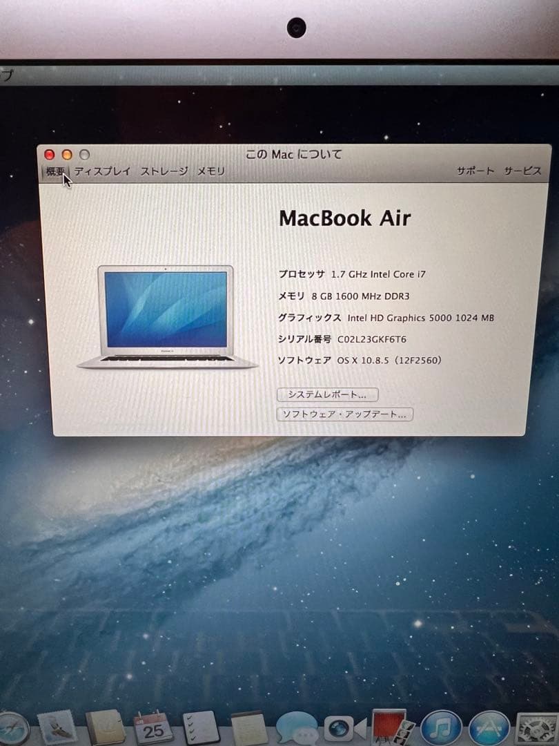 MacBook本体 MacBook Air8GB Core i7500GB