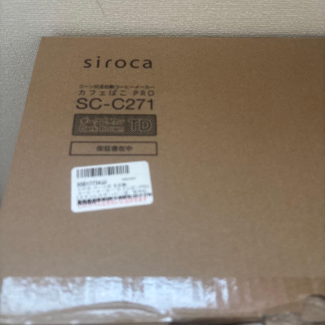 siroca 全自動コーヒーメーカーカフェばこSC-C271 ダークブラウン