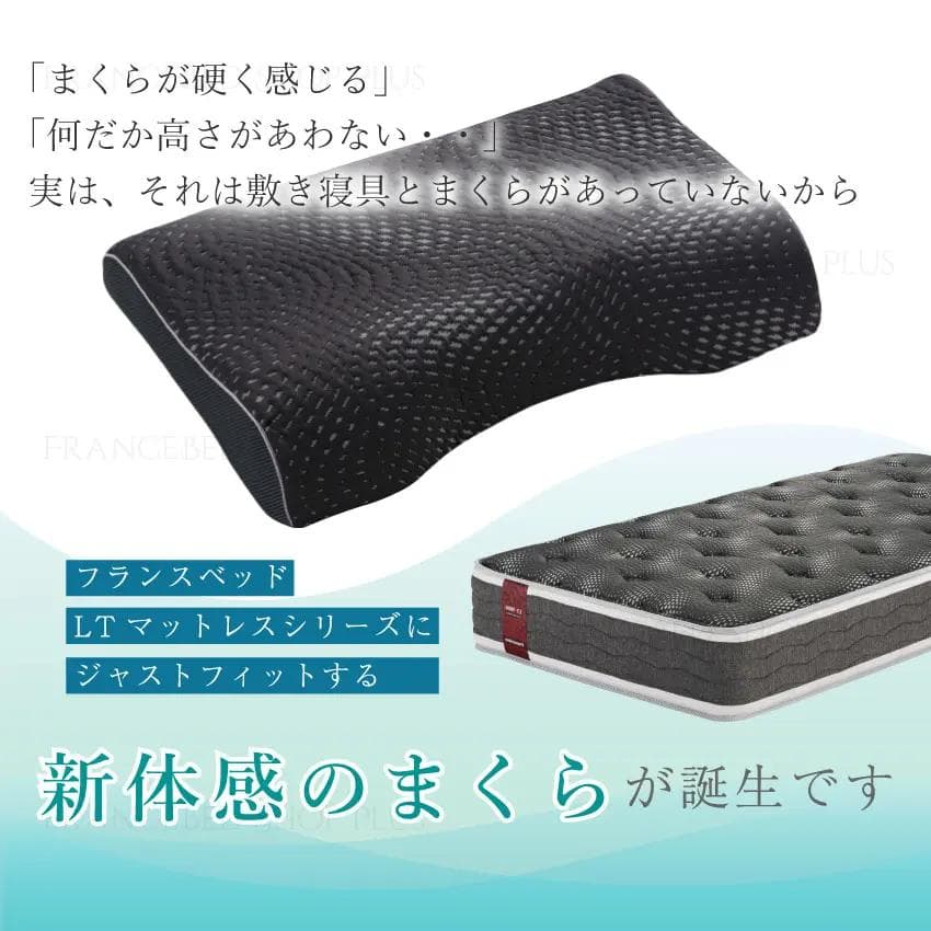 新品 LTショルダーフィットピロー ハード 24200円相当 フランスベッド
