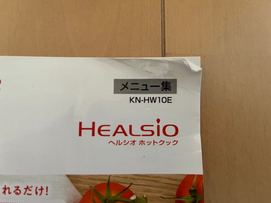 シャープ　ヘルシオ ホットクック 自動調理鍋 KN-HW10E