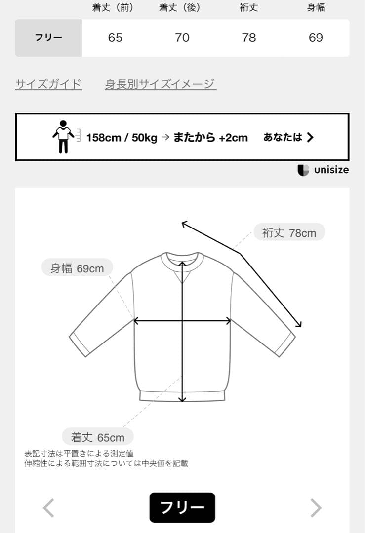 FRAMeWORK ラグランポンチョスエット　グレー