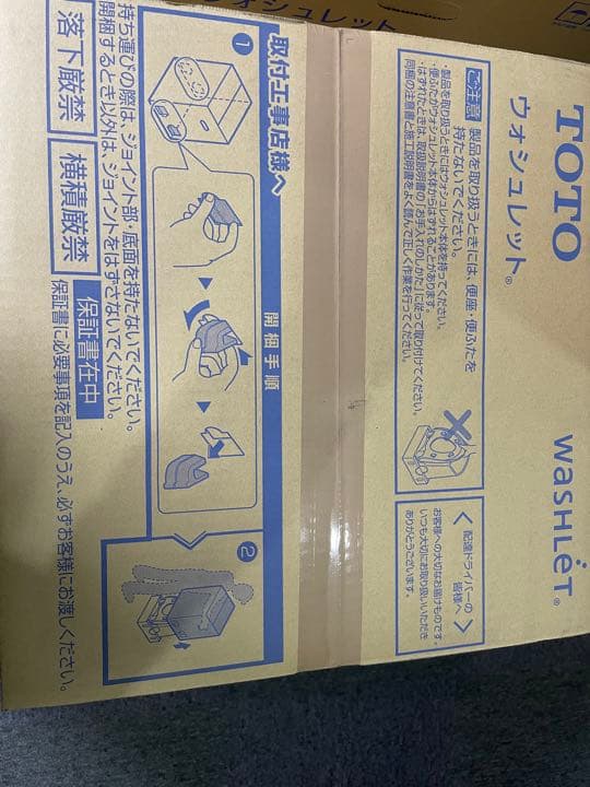 TOTO ウォシュレット　トイレ