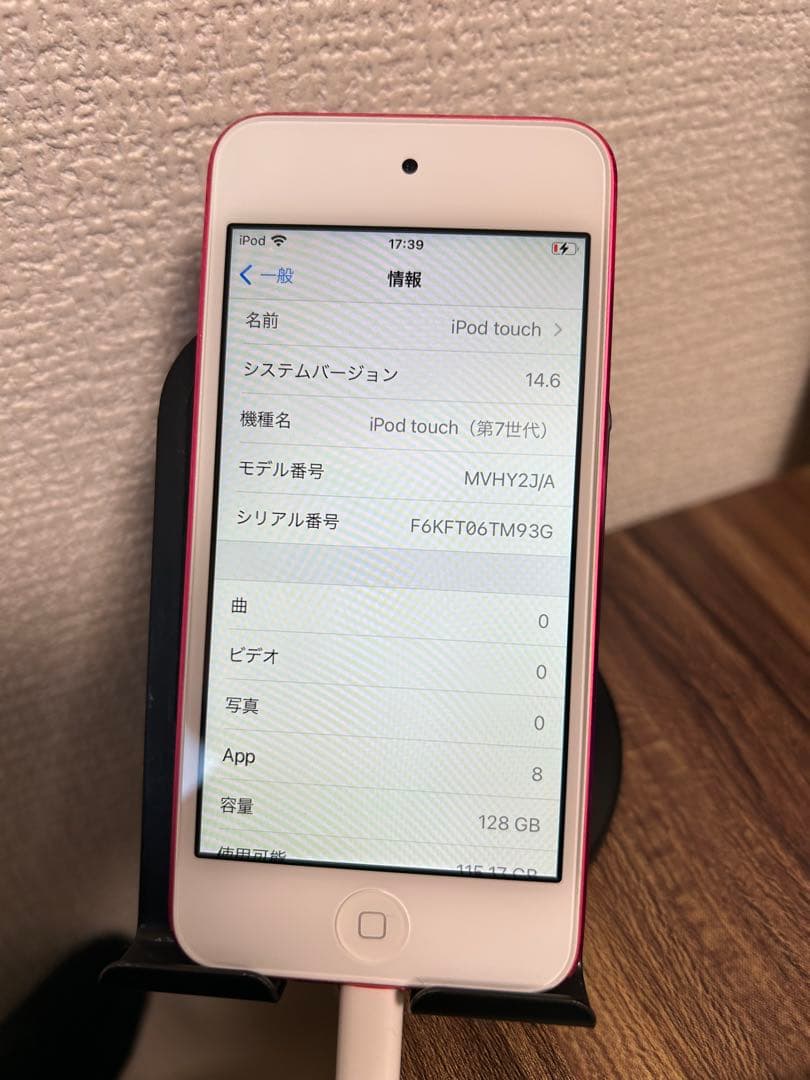 【バッテリー100%】【極美品】iPodtouch7 (MVHY2J/A)